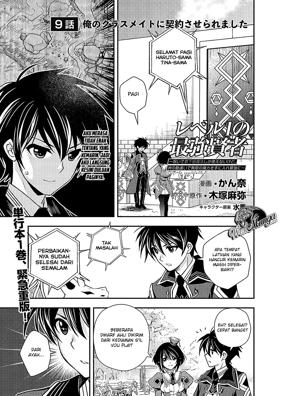 image-komik-level-1-no-saikyou-kenja-noroi-de-saikakyuu-mahou-shika-tsukaenai-kedo-kami-no-kanchigai-de-mugen-chapter-9-1/22