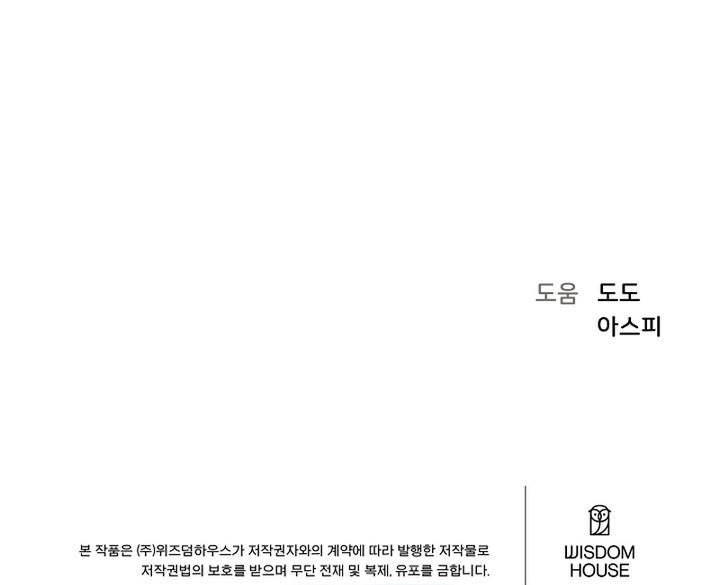 image-komik-level-1-player-chapter-100-41/42