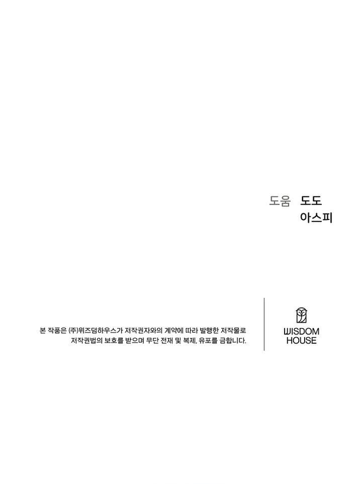 image-komik-level-1-player-chapter-103-36/37