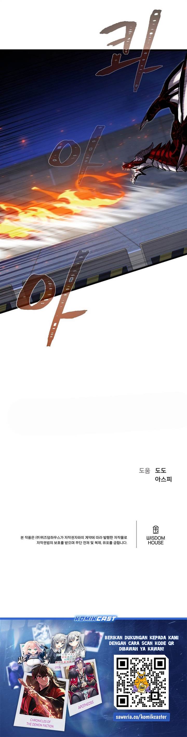 image-komik-level-1-player-chapter-112-56/58