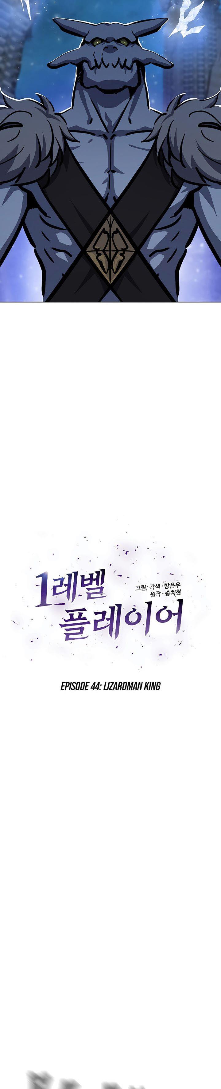 image-komik-level-1-player-chapter-44-4/39