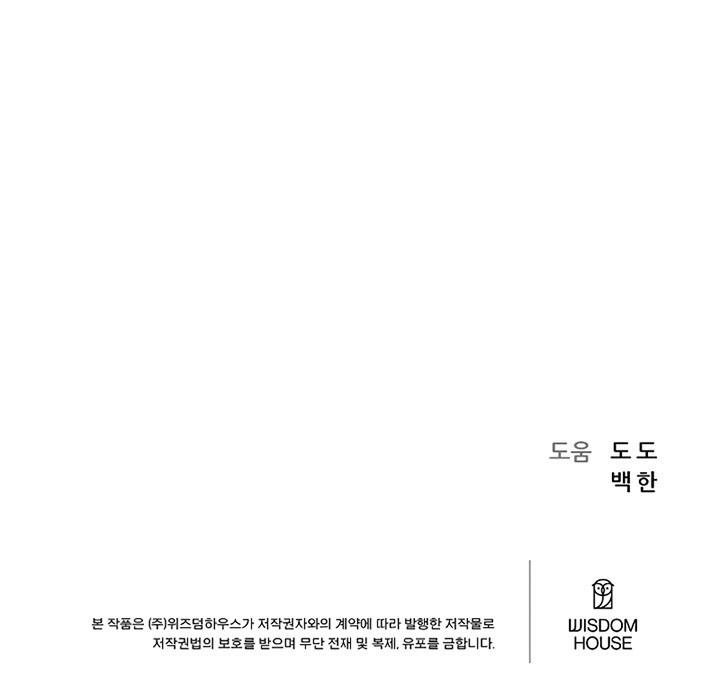 image-komik-level-1-player-chapter-63-45/46