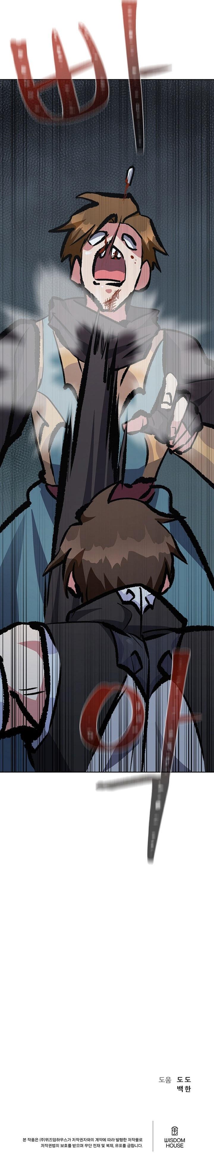 image-komik-level-1-player-chapter-75-58/59