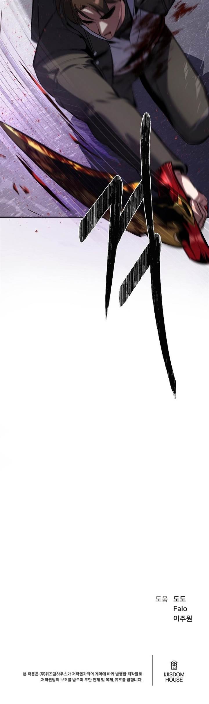 image-komik-level-1-player-chapter-91-65/66