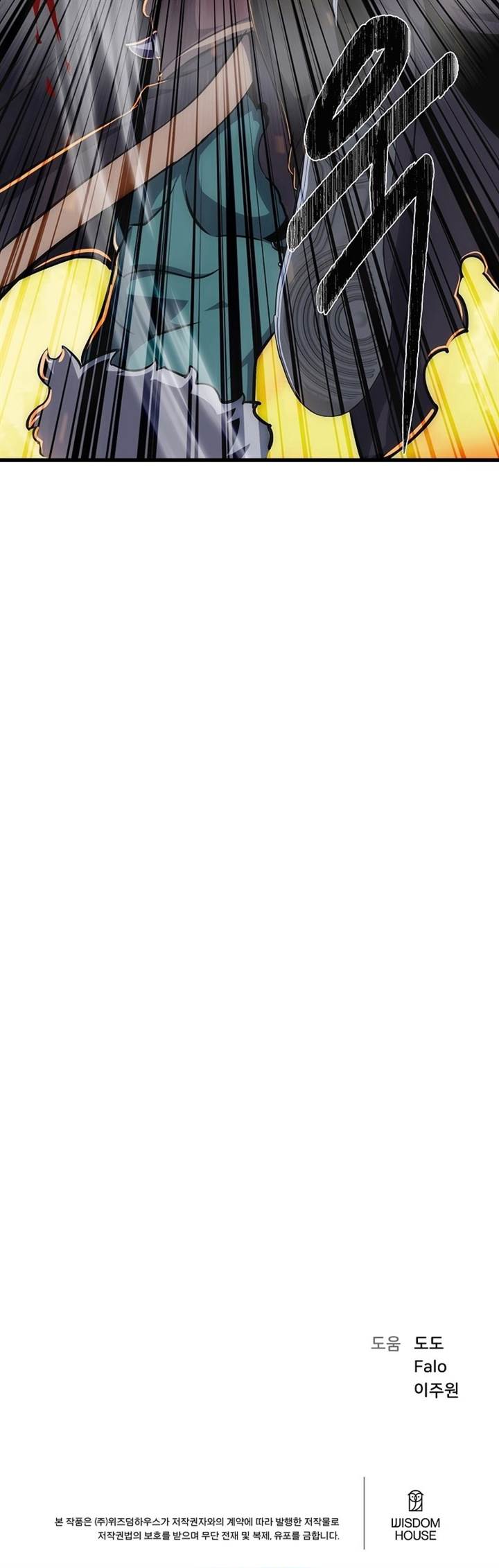 image-komik-level-1-player-chapter-93-60/61