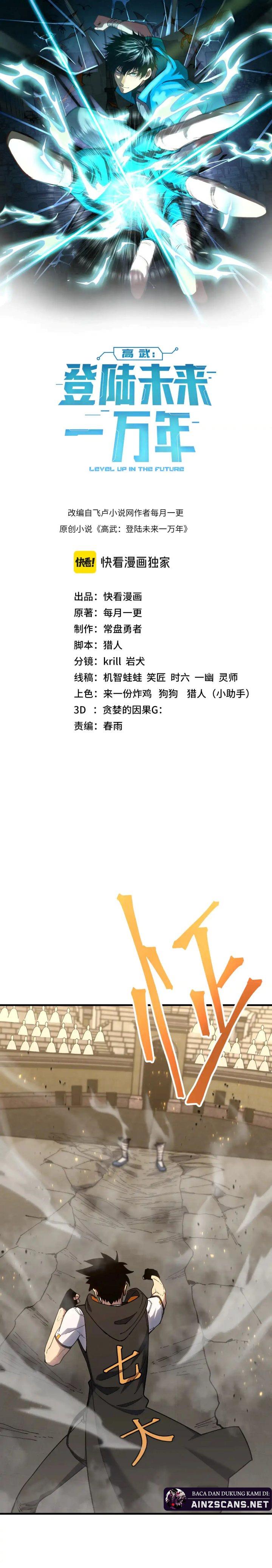 image-komik-leveling-in-the-future-chapter-115-2/26