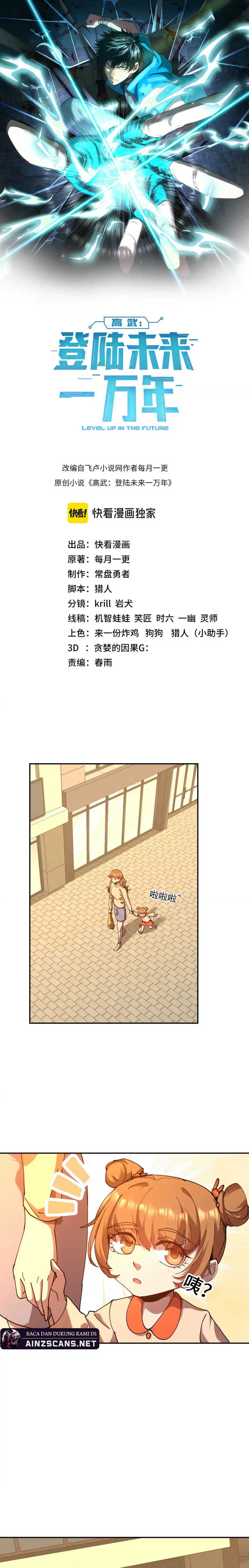 image-komik-leveling-in-the-future-chapter-119-2/30