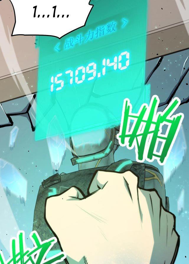 image-komik-leveling-in-the-future-chapter-12-5/100