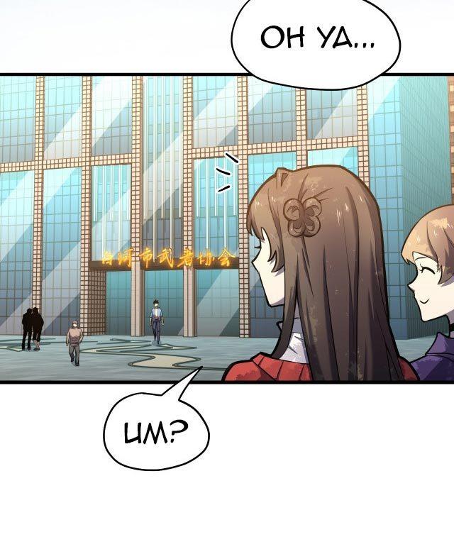 image-komik-leveling-in-the-future-chapter-12-31/100