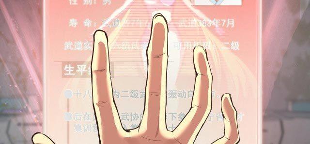 image-komik-leveling-in-the-future-chapter-12-91/100