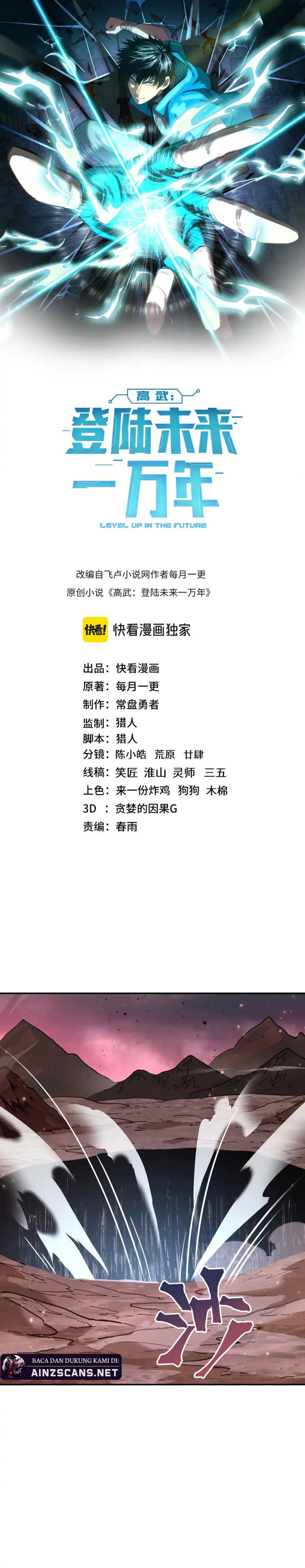 image-komik-leveling-in-the-future-chapter-150-1/26