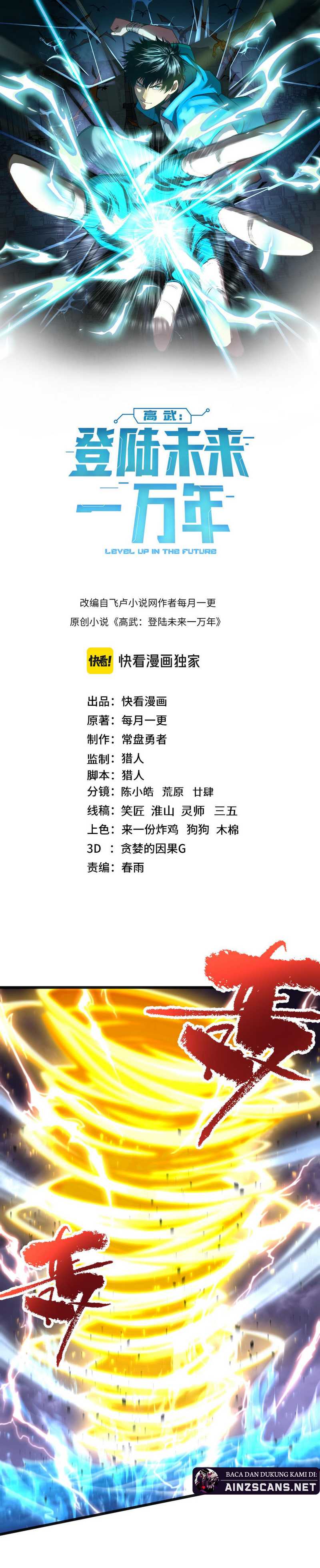 image-komik-leveling-in-the-future-chapter-181-1/31