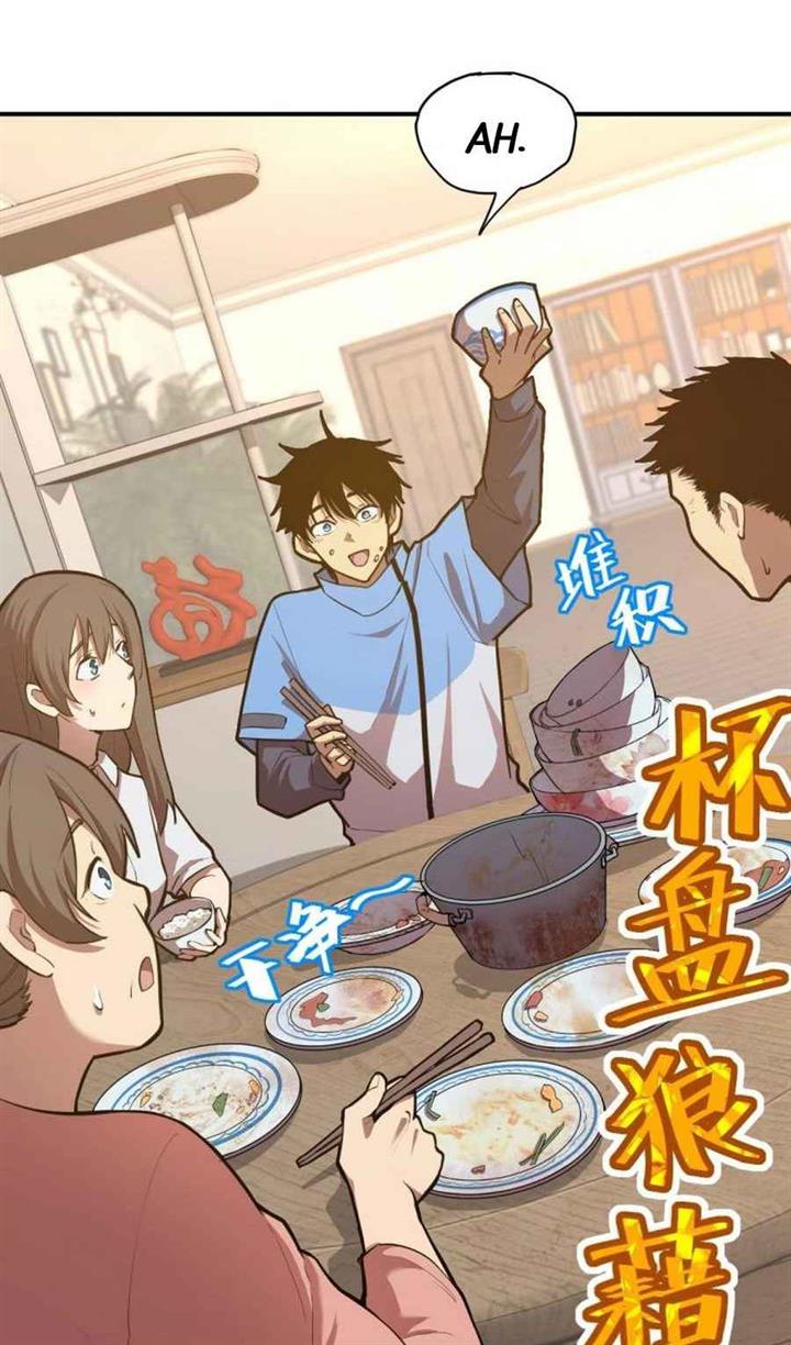 image-komik-leveling-in-the-future-chapter-2-42/100