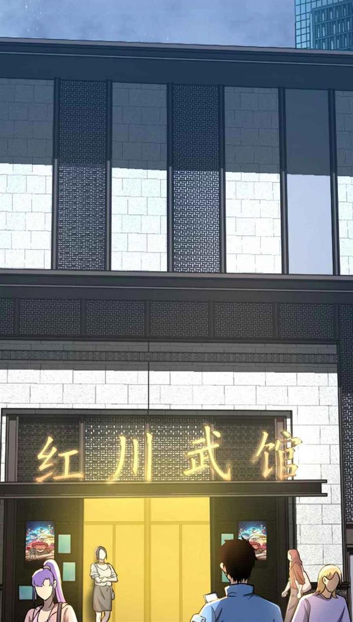 image-komik-leveling-in-the-future-chapter-2-52/100