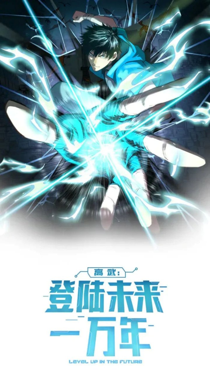 image-komik-leveling-in-the-future-chapter-252-1/13
