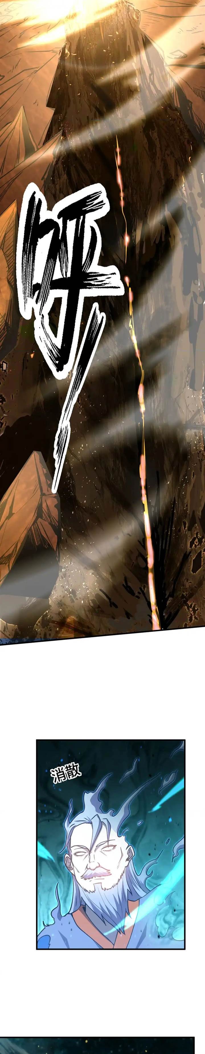 image-komik-leveling-in-the-future-chapter-85-14/33