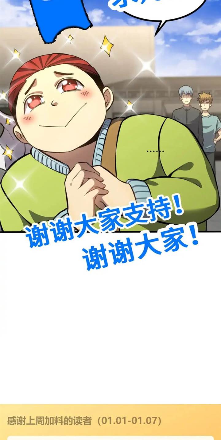 image-komik-leveling-in-the-future-chapter-85-29/33