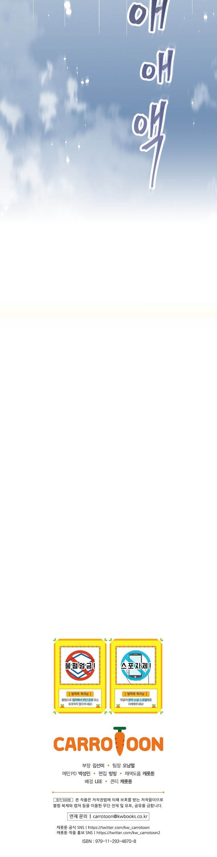 image-komik-leveling-up-by-only-eating-chapter-100-29/30