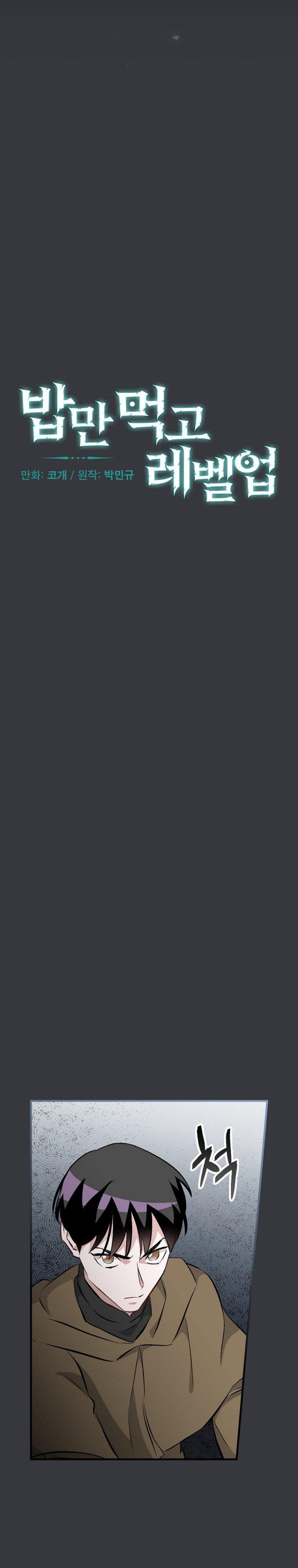 image-komik-leveling-up-by-only-eating-chapter-125-4/27