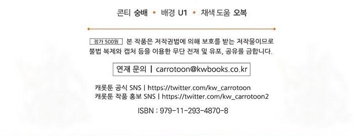 image-komik-leveling-up-by-only-eating-chapter-160-40/41