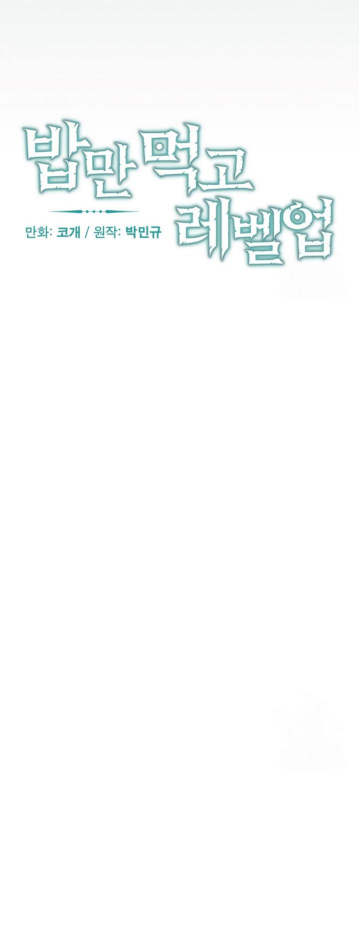 image-komik-leveling-up-by-only-eating-chapter-163-10/57