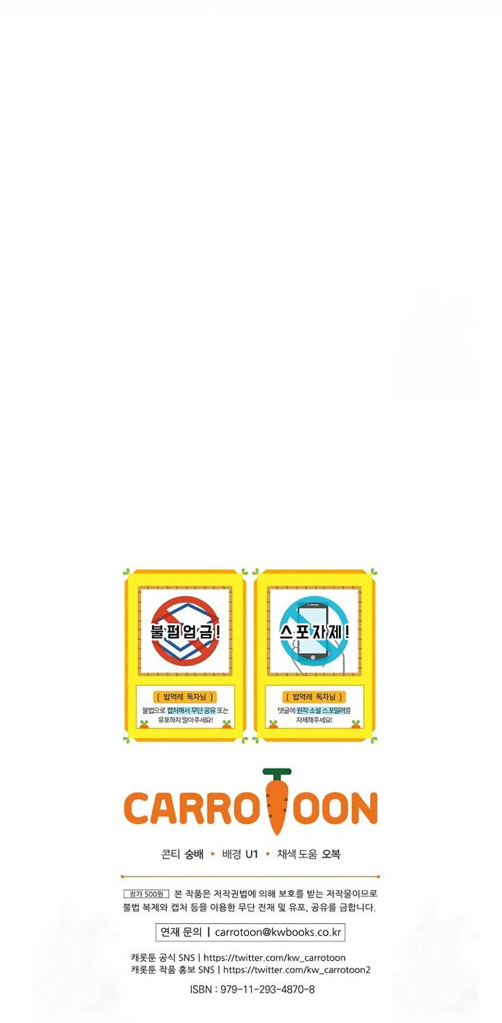 image-komik-leveling-up-by-only-eating-chapter-184-31/32