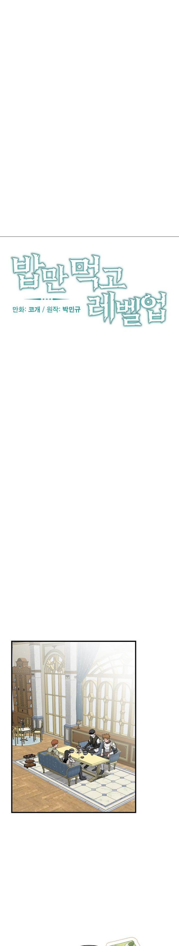 image-komik-leveling-up-by-only-eating-chapter-201-6/33