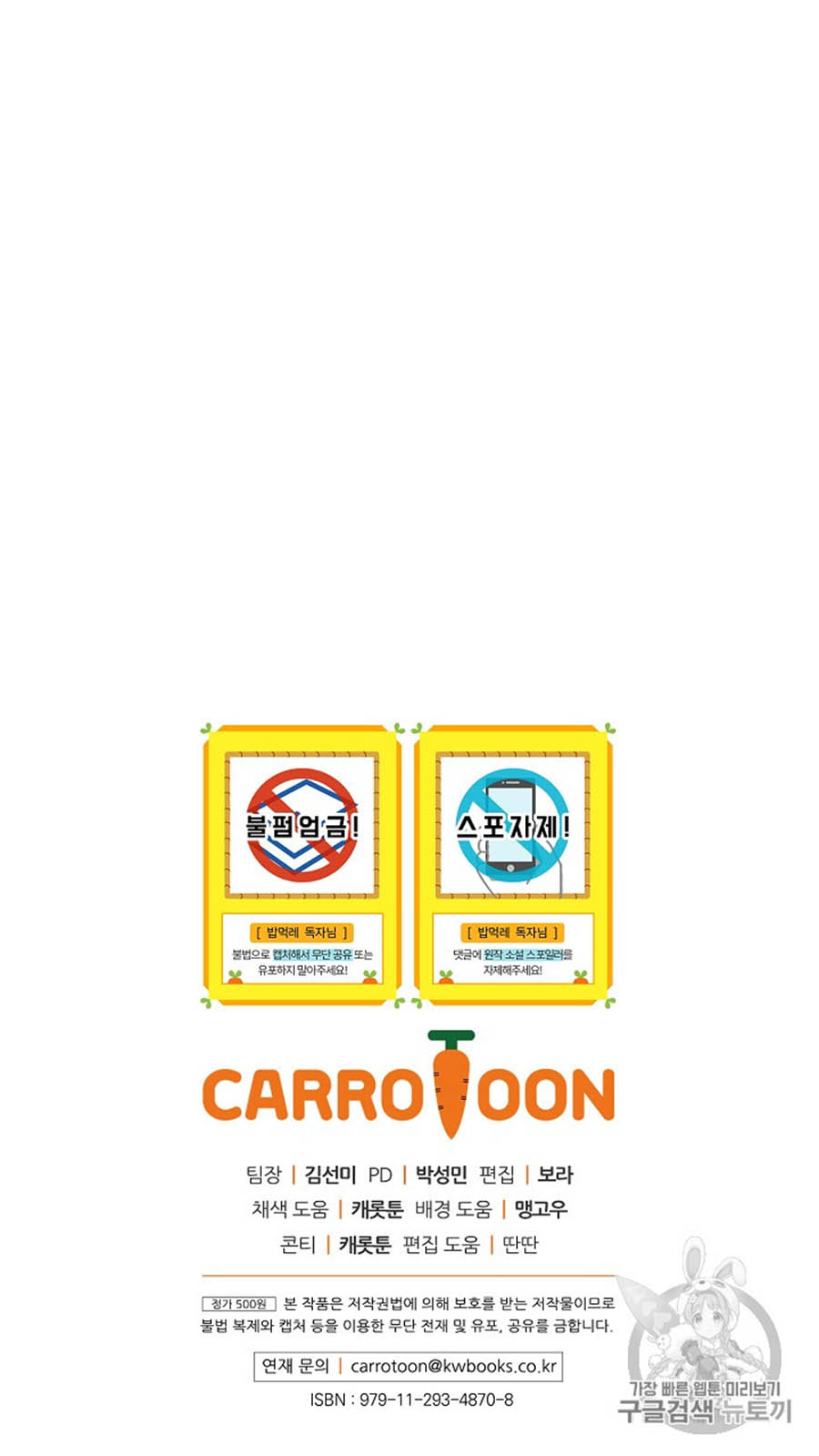 image-komik-leveling-up-by-only-eating-chapter-32-70/72