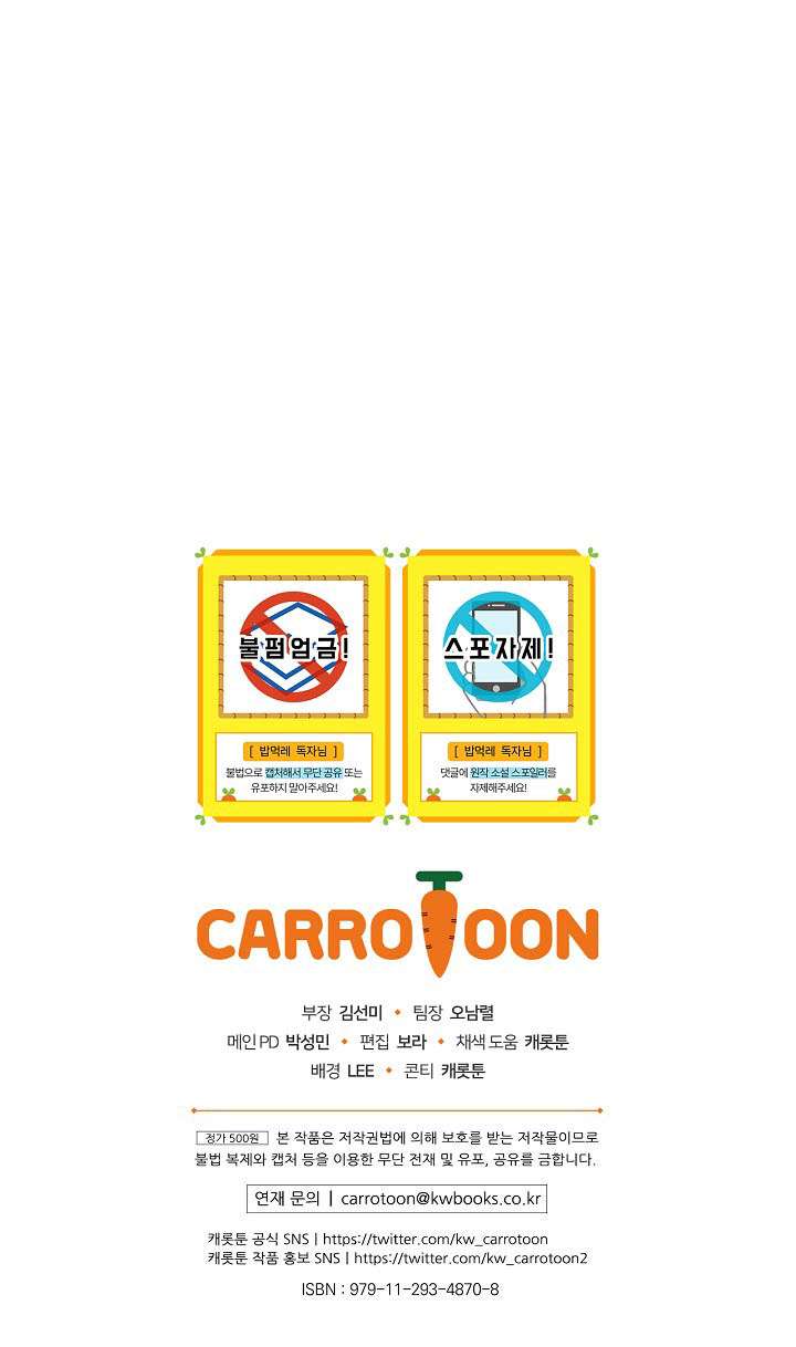 image-komik-leveling-up-by-only-eating-chapter-68-31/32