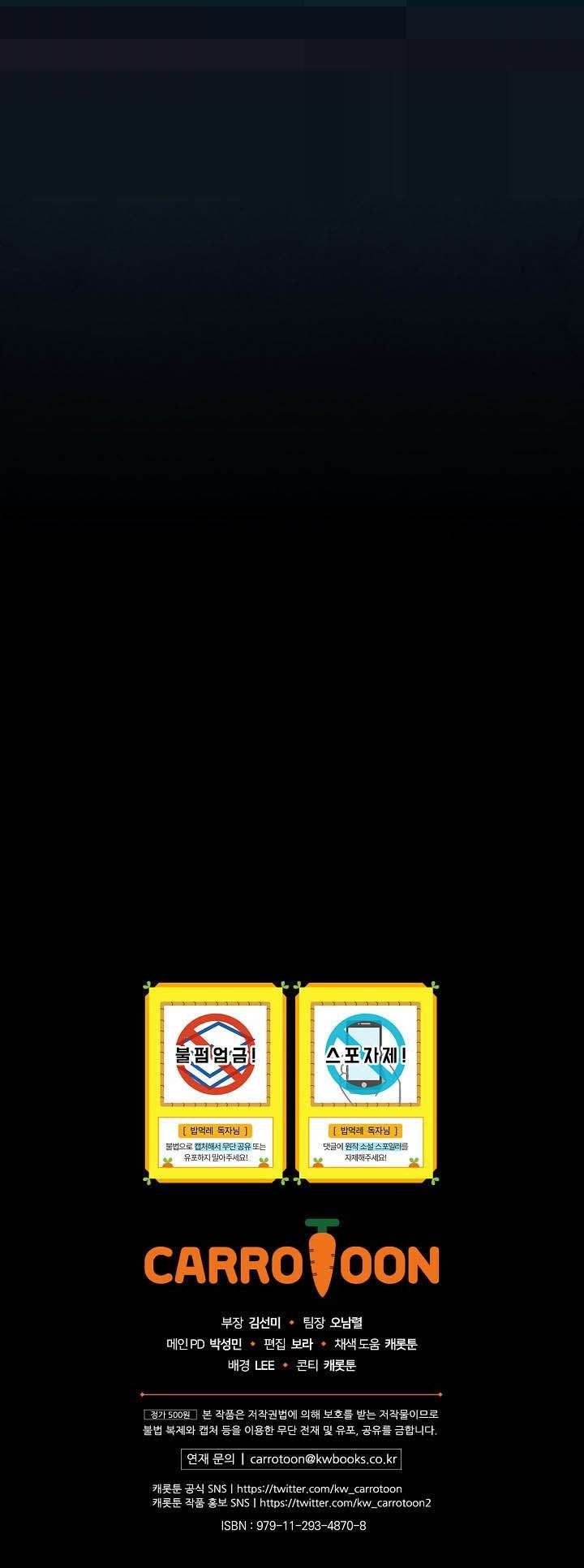 image-komik-leveling-up-by-only-eating-chapter-69-31/32