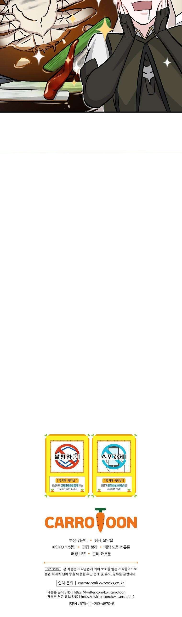 image-komik-leveling-up-by-only-eating-chapter-76-29/30