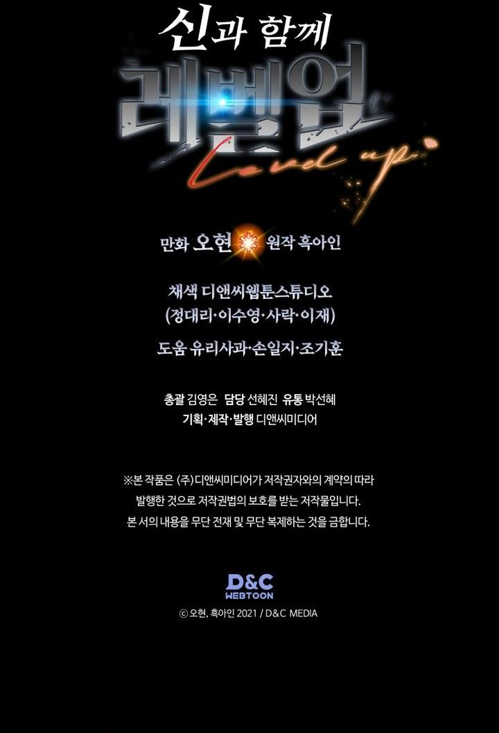 image-komik-leveling-with-the-gods-chapter-117-53/54