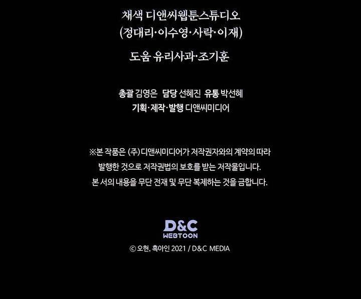 image-komik-leveling-with-the-gods-chapter-120-53/54