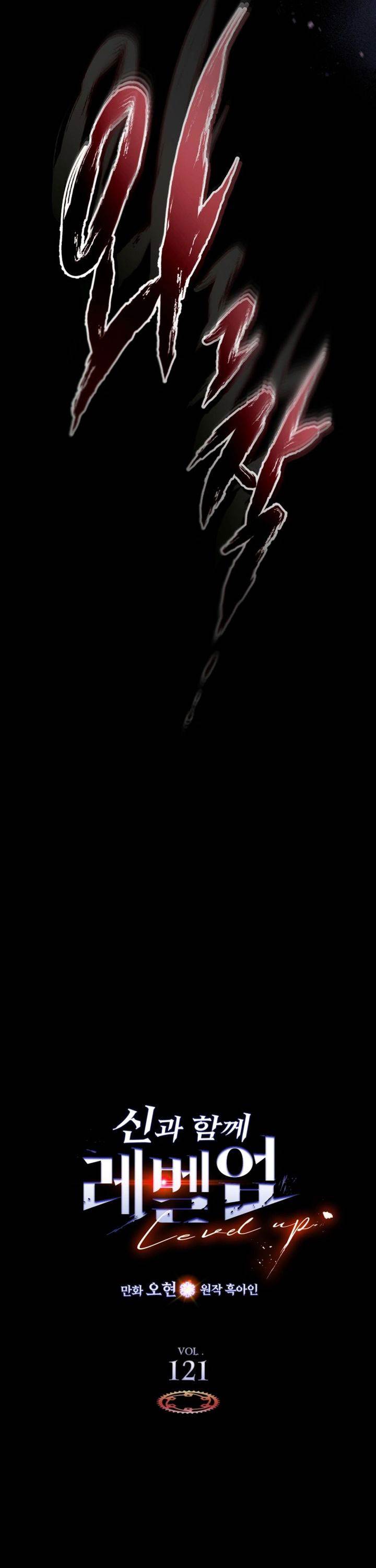 image-komik-leveling-with-the-gods-chapter-121-2/55