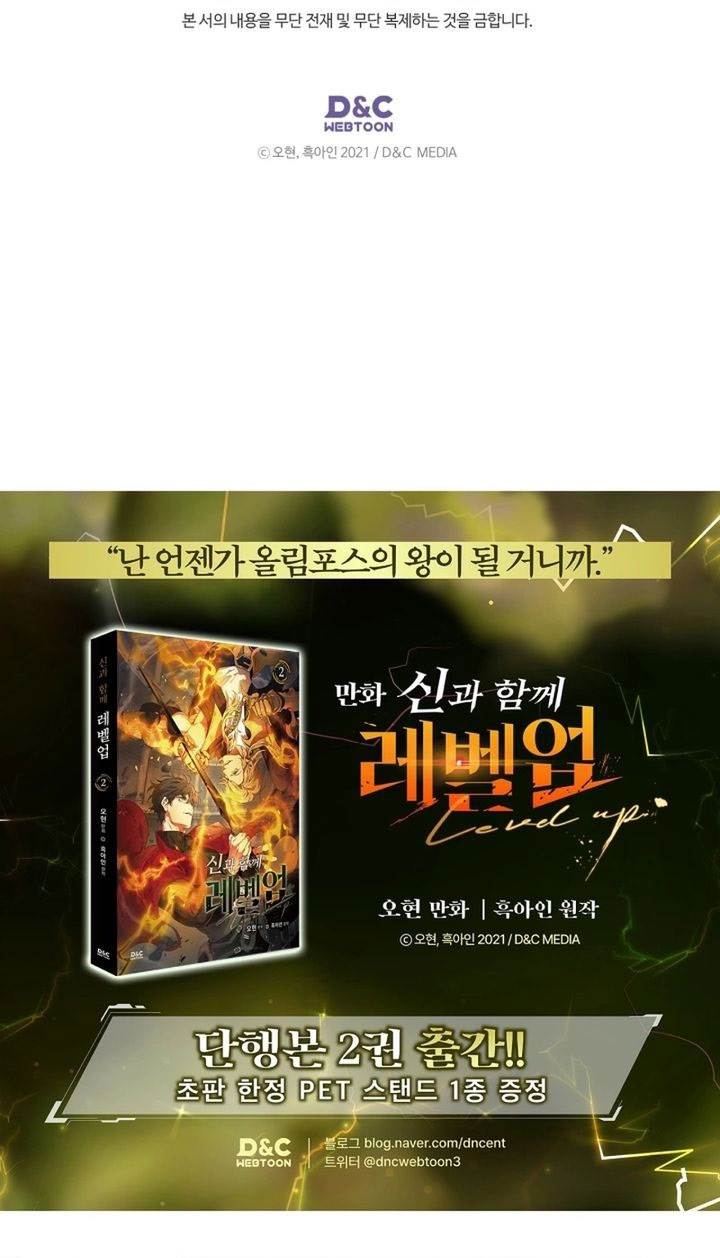 image-komik-leveling-with-the-gods-chapter-121-54/55