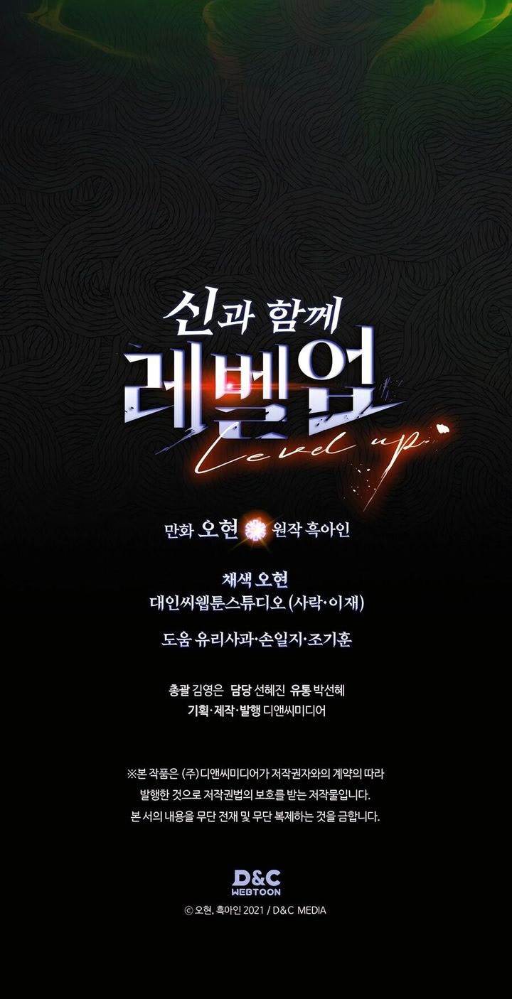 image-komik-leveling-with-the-gods-chapter-126-46/47