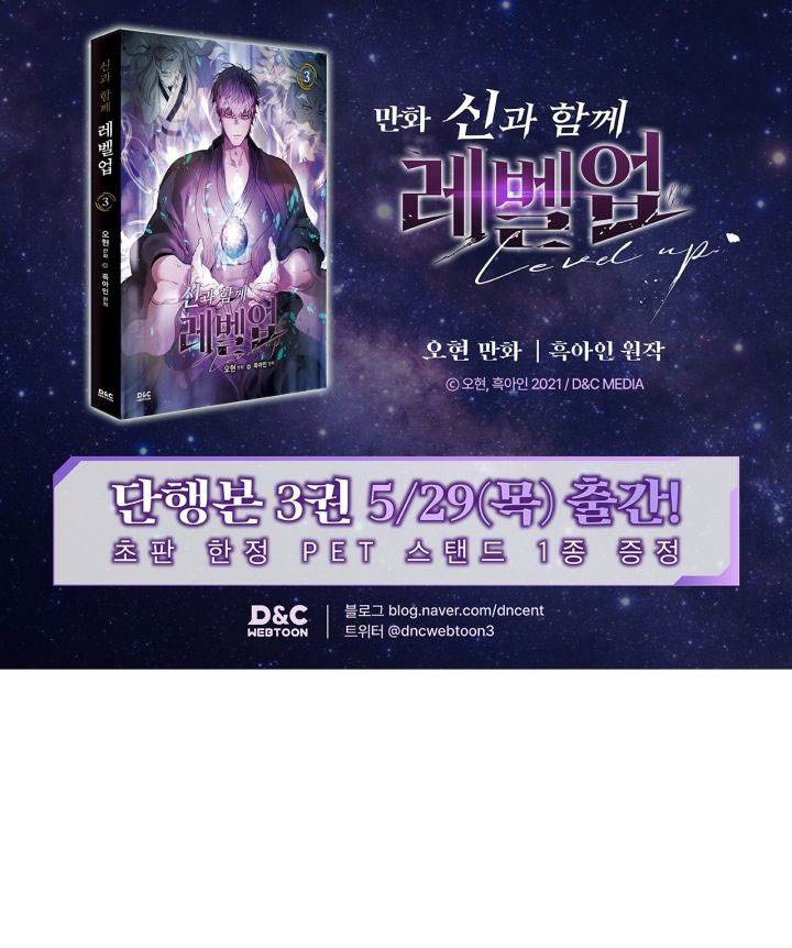 image-komik-leveling-with-the-gods-chapter-132-39/40