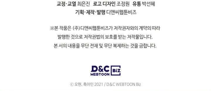 image-komik-leveling-with-the-gods-chapter-19-42/43