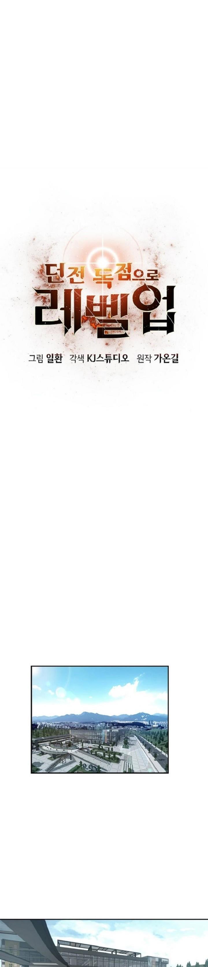 image-komik-levelling-up-in-an-exclusive-dungeon-chapter-1-10/41