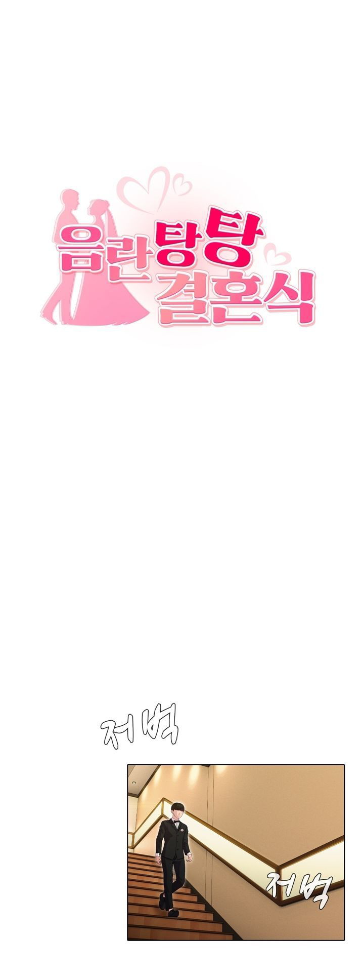 image-komik-lewd-wedding-chapter-2-9/51