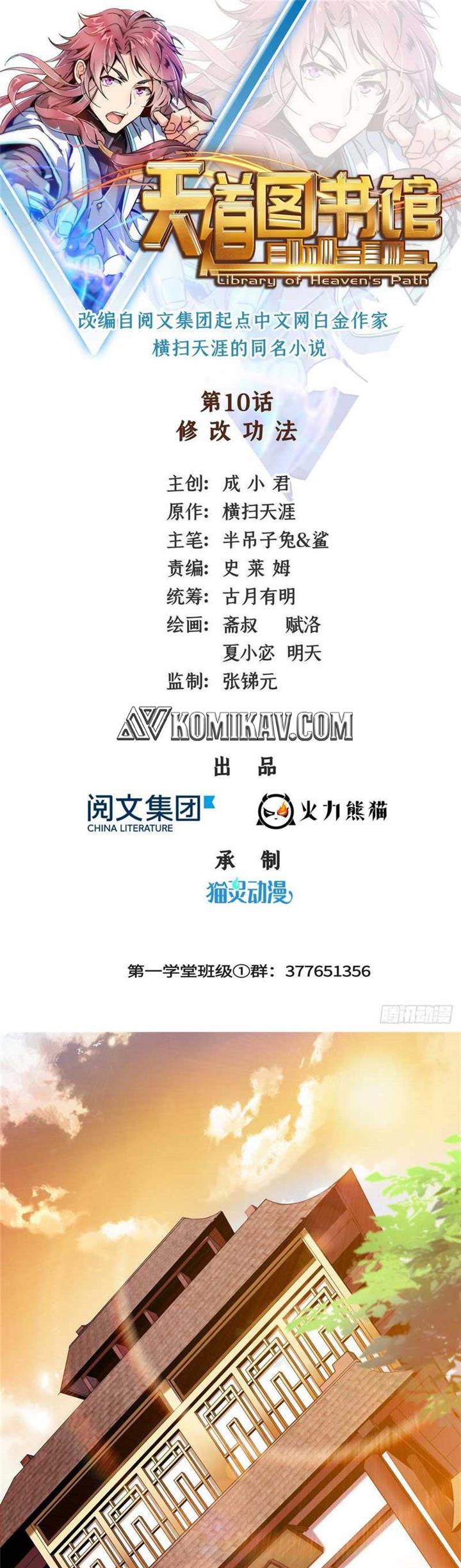 image-komik-library-tiandao-chapter-10-1/23
