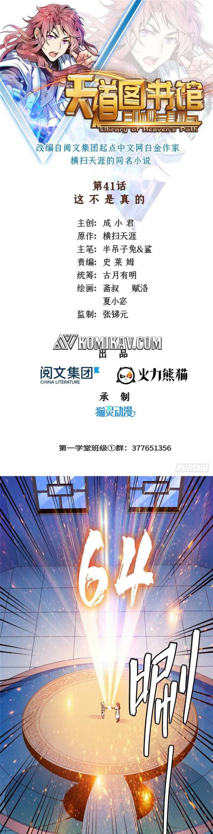 image-komik-library-tiandao-chapter-41-1/17