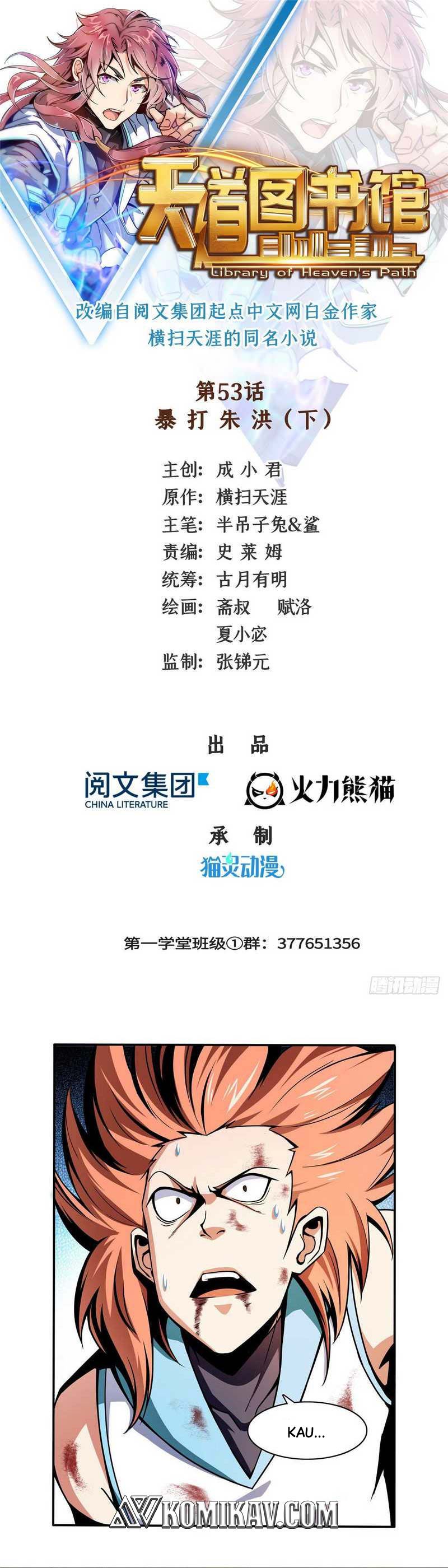 image-komik-library-tiandao-chapter-53-1/16