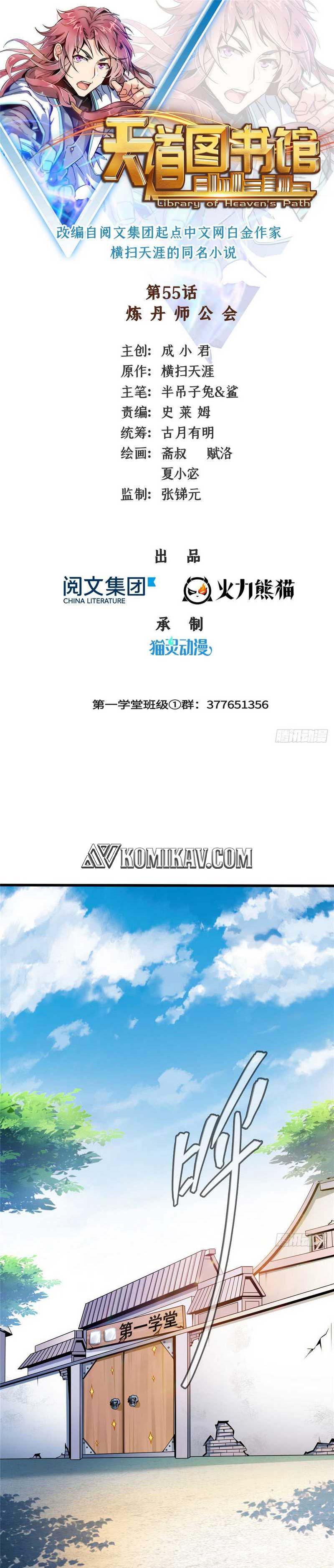 image-komik-library-tiandao-chapter-55-1/16