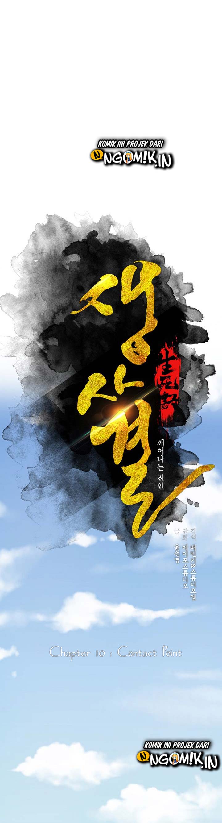 image-komik-life-and-death-the-awakening-chapter-10-13/29