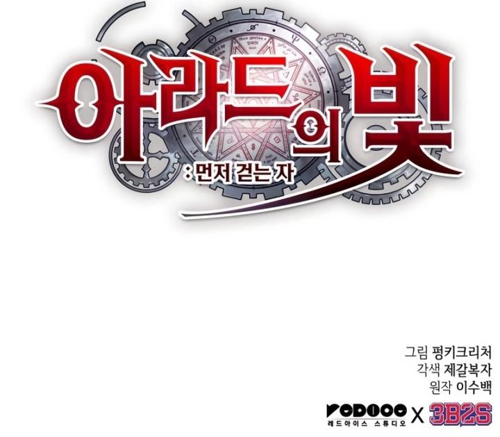 image-komik-light-of-arad-forerunner-chapter-10-22/23