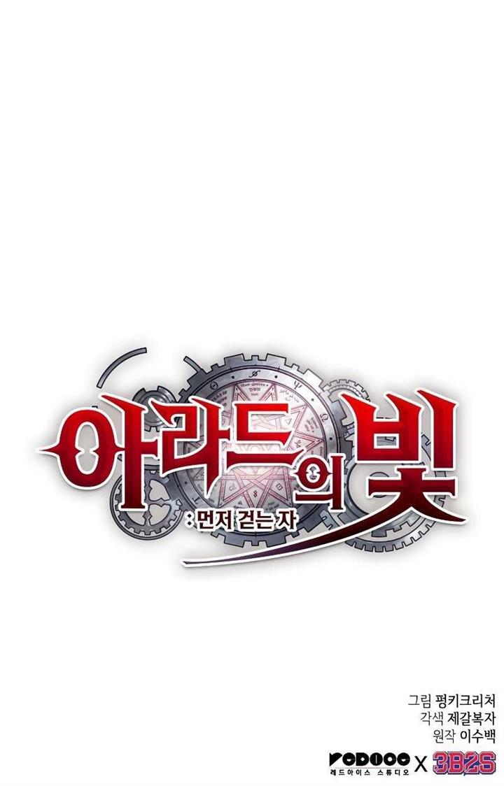 image-komik-light-of-arad-forerunner-chapter-8-18/19