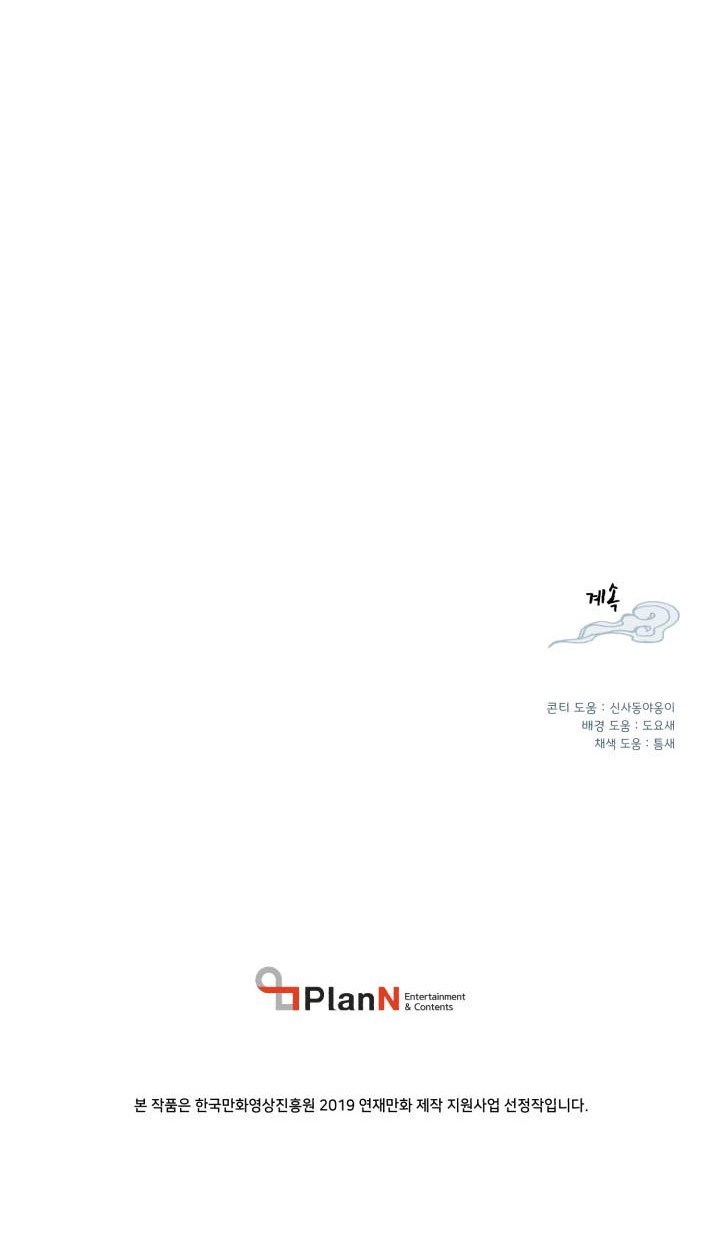 image-komik-lightning-degree-chapter-1-55/57