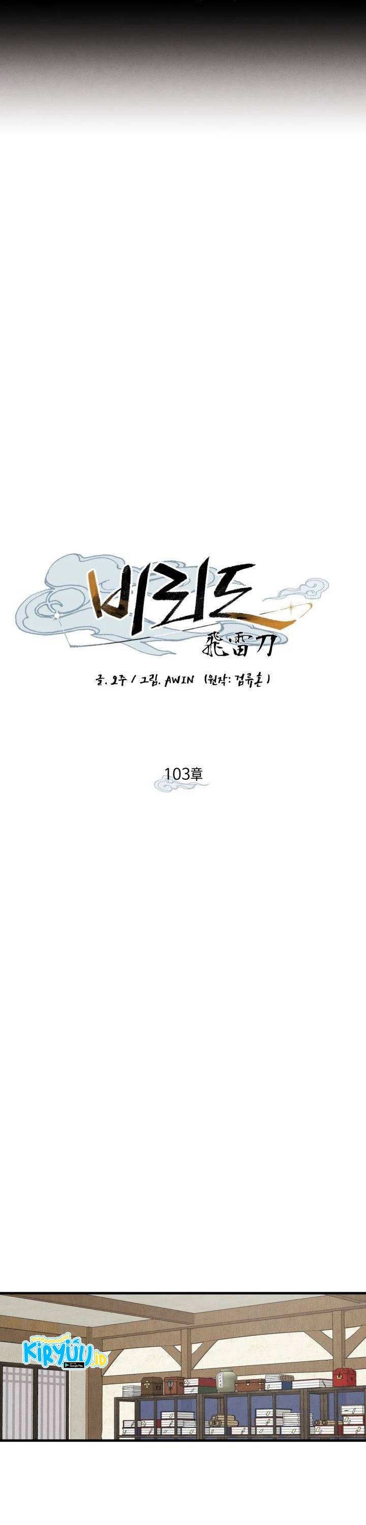 image-komik-lightning-degree-chapter-103-14/24