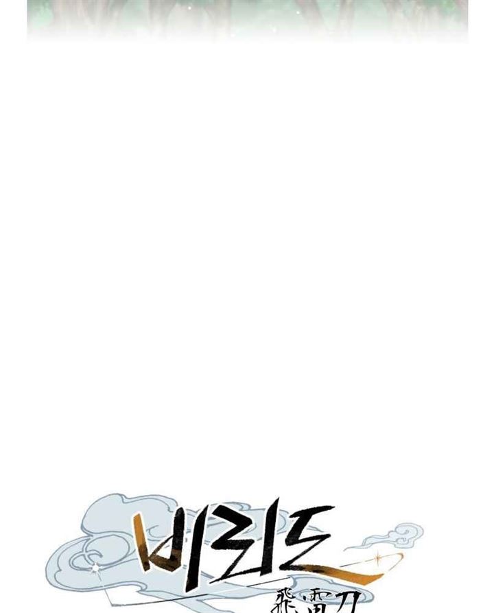 image-komik-lightning-degree-chapter-104-33/76